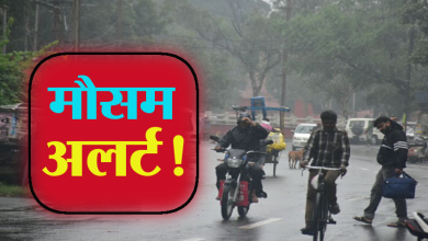 Photo of UP Weather Update : इन जिलों में बारिश की चेतावनी, रहिए सतर्क