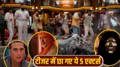 Photo of क्रूज पर मर्डर और मस्ती का तड़का, Housefull 5 का टीज़र हुआ वायरल