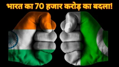 Photo of पहलगाम अटैक के बाद भारत का बड़ा वार, पाकिस्तान की अर्थव्यवस्था को 70 हजार करोड़ का झटका!