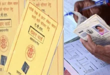 Photo of यूपी में इन राशन कार्डधारकों को बड़ी राहत, अब इनका नाम अपने आप जुड़ जाएगा