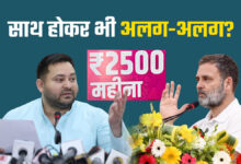 Photo of ‘माई बहिन मान योजना’ पर दो दावेदार बिहार में महिला वोट बना सियासत का मैदान