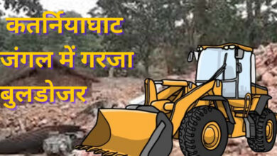 Photo of कतर्निया: 4 मजारों पर चला वन विभाग का बुलडोजर