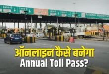 Photo of टोल टैक्स में बड़ी राहत, जानिए कैसे मिलेगा Annual Pass और कौन उठा सकता है लाभ