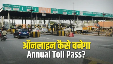 Photo of टोल टैक्स में बड़ी राहत, जानिए कैसे मिलेगा Annual Pass और कौन उठा सकता है लाभ