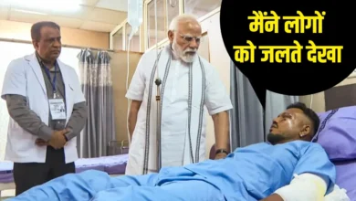Photo of मुझे नहीं पता मैं कैसे बचा विमान हादसे में बचे विश्वास से मिले पीएम मोदी
