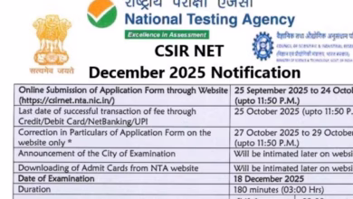 Photo of CSIR UGC NET December 2025 Notification : सीएसआईआर नेट के लिए आवेदन csirnet.nta.nic.in पर शुरू, जानें अहम तिथियां