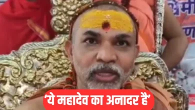 Photo of ‘महादेव पूजा के विषय हैं या लव के…’ I Love Mahadev पर भड़के शंकराचार्य अविमुक्तेश्वरानंद