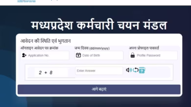 Photo of MP Police Bharti : एमपी पुलिस में ASI व सूबेदार की 500 वैकेंसी, आज से आवेदन शुरू, एप्लाई करने का लिंक खुला