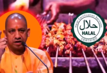Photo of हलाल सर्टिफिकेशन विवाद धर्म, व्यापार और राष्ट्रीय सुरक्षा के बीच यूपी का संघर्ष